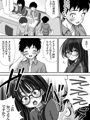 [えんさん] 東〇生が本気でSEXの勉強をした結果_004_vljk