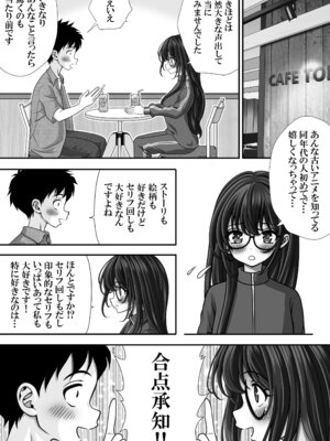 [えんさん] 東〇生が本気でSEXの勉強をした結果_005_kixj