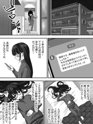 [えんさん] 東〇生が本気でSEXの勉強をした結果_006_ahak