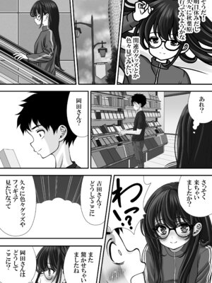 [えんさん] 東〇生が本気でSEXの勉強をした結果_007_rfqo