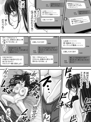 [えんさん] 東〇生が本気でSEXの勉強をした結果_012_mokk