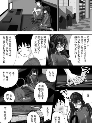 [えんさん] 東〇生が本気でSEXの勉強をした結果_013_lxpm