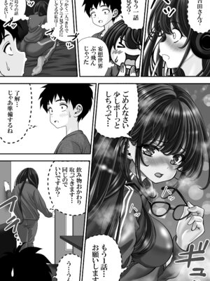 [えんさん] 東〇生が本気でSEXの勉強をした結果_015_dxnq