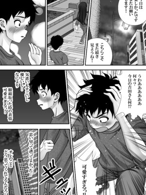 [えんさん] 東〇生が本気でSEXの勉強をした結果_016_hrji