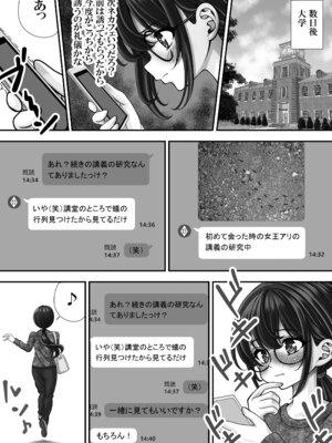 [えんさん] 東〇生が本気でSEXの勉強をした結果_017_mrnt