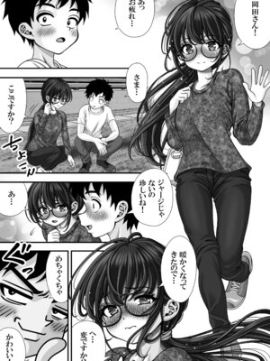 [えんさん] 東〇生が本気でSEXの勉強をした結果_018_obvo