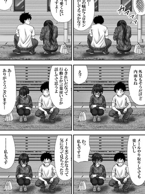 [えんさん] 東〇生が本気でSEXの勉強をした結果_019_abgl