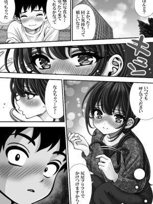 [えんさん] 東〇生が本気でSEXの勉強をした結果_020_mptx