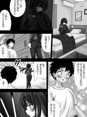 [えんさん] 東〇生が本気でSEXの勉強をした結果_022_fvxc