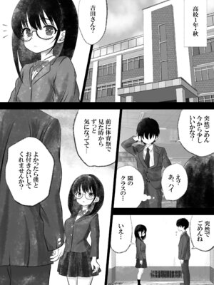 [えんさん] 東〇生が本気でSEXの勉強をした結果_023_aegr