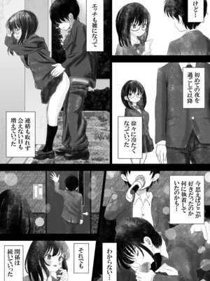 [えんさん] 東〇生が本気でSEXの勉強をした結果_025_adkc