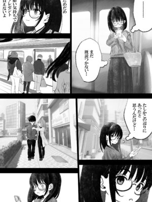 [えんさん] 東〇生が本気でSEXの勉強をした結果_026_xyva