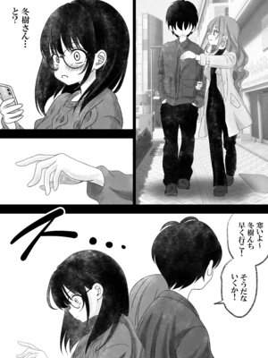 [えんさん] 東〇生が本気でSEXの勉強をした結果_027_pmfh