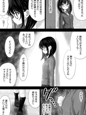 [えんさん] 東〇生が本気でSEXの勉強をした結果_029_tnjb