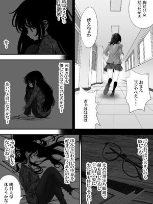 [えんさん] 東〇生が本気でSEXの勉強をした結果_030_unym