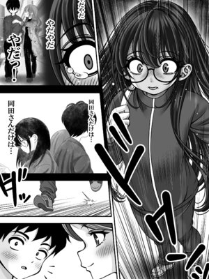 [えんさん] 東〇生が本気でSEXの勉強をした結果_032_ibsw