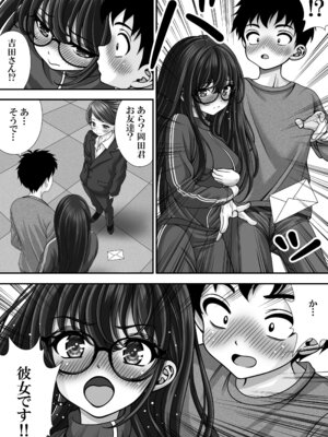 [えんさん] 東〇生が本気でSEXの勉強をした結果_033_btvs