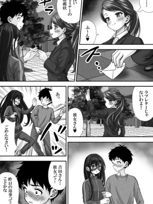 [えんさん] 東〇生が本気でSEXの勉強をした結果_034_tptx