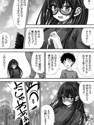 [えんさん] 東〇生が本気でSEXの勉強をした結果_035_pyjs