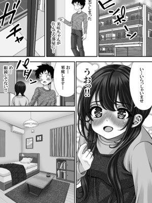 [えんさん] 東〇生が本気でSEXの勉強をした結果_039_sdci