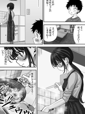 [えんさん] 東〇生が本気でSEXの勉強をした結果_040_ixqw