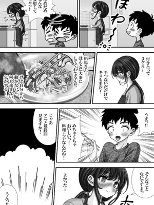 [えんさん] 東〇生が本気でSEXの勉強をした結果_044_cgsd