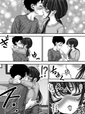 [えんさん] 東〇生が本気でSEXの勉強をした結果_046_okwx