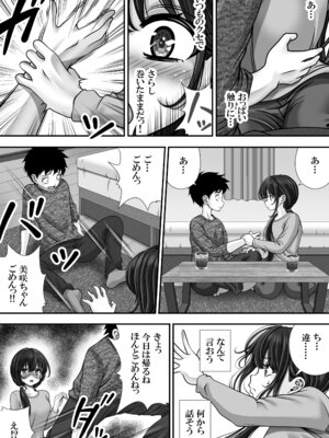 [えんさん] 東〇生が本気でSEXの勉強をした結果_047_dlcc