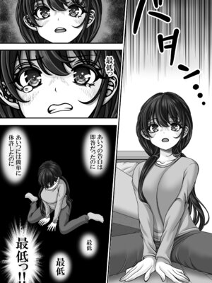 [えんさん] 東〇生が本気でSEXの勉強をした結果_048_jkot