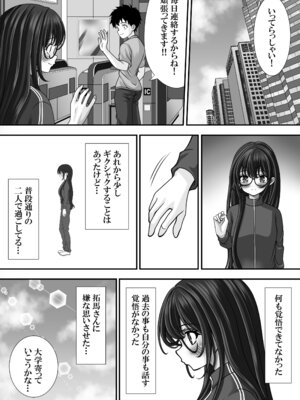 [えんさん] 東〇生が本気でSEXの勉強をした結果_049_wjlh