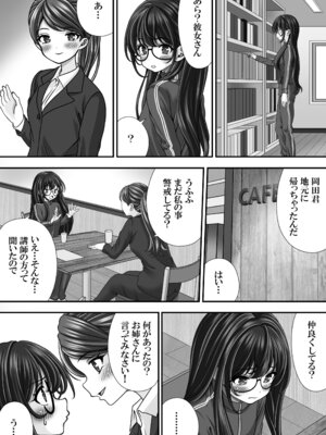 [えんさん] 東〇生が本気でSEXの勉強をした結果_050_wftg