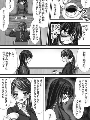 [えんさん] 東〇生が本気でSEXの勉強をした結果_051_tblq