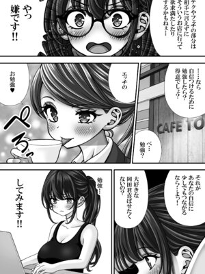 [えんさん] 東〇生が本気でSEXの勉強をした結果_052_ggbk