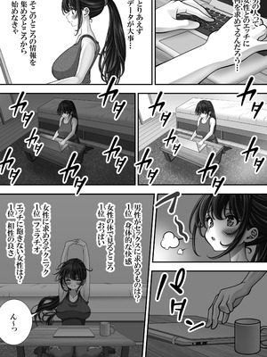 [えんさん] 東〇生が本気でSEXの勉強をした結果_053_hysk