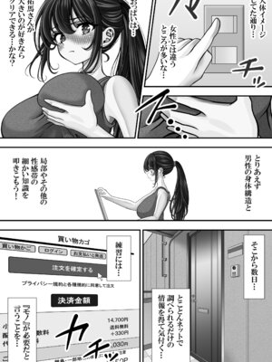 [えんさん] 東〇生が本気でSEXの勉強をした結果_054_pxtq
