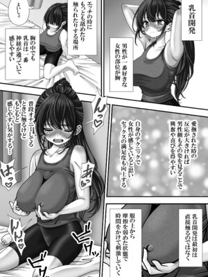 [えんさん] 東〇生が本気でSEXの勉強をした結果_057_lpuy