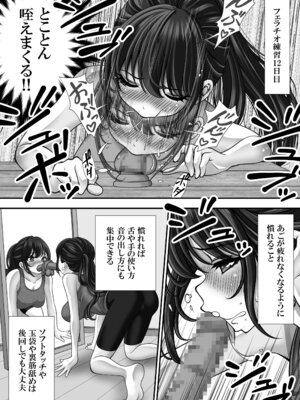 [えんさん] 東〇生が本気でSEXの勉強をした結果_063_fqgl