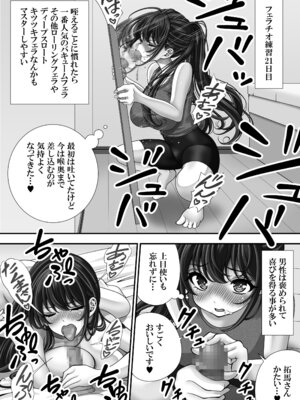 [えんさん] 東〇生が本気でSEXの勉強をした結果_064_iwyi