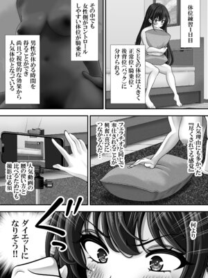 [えんさん] 東〇生が本気でSEXの勉強をした結果_068_sply