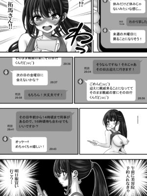 [えんさん] 東〇生が本気でSEXの勉強をした結果_075_aowt