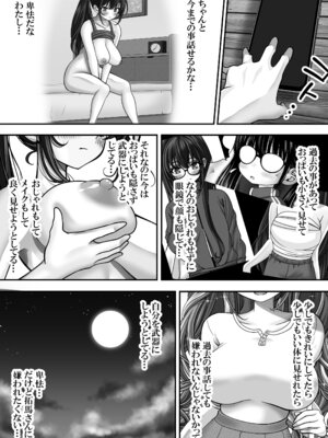 [えんさん] 東〇生が本気でSEXの勉強をした結果_076_dvlo