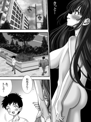 [えんさん] 東〇生が本気でSEXの勉強をした結果_078_xdio