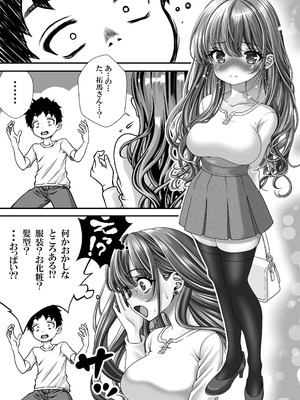 [えんさん] 東〇生が本気でSEXの勉強をした結果_079_opth