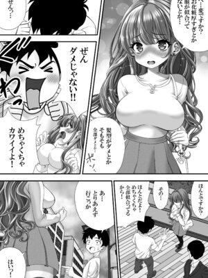 [えんさん] 東〇生が本気でSEXの勉強をした結果_080_nrfe