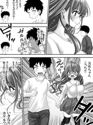 [えんさん] 東〇生が本気でSEXの勉強をした結果_082_pvkq