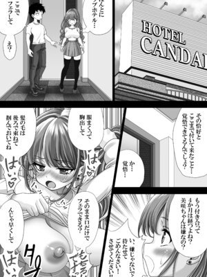 [えんさん] 東〇生が本気でSEXの勉強をした結果_083_alrc