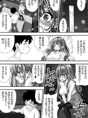 [えんさん] 東〇生が本気でSEXの勉強をした結果_085_vvnf