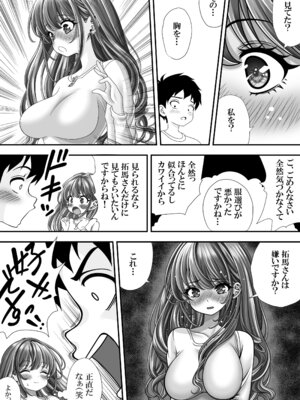 [えんさん] 東〇生が本気でSEXの勉強をした結果_086_ieun