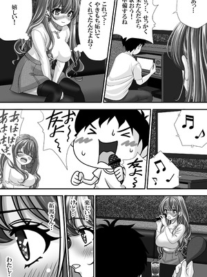 [えんさん] 東〇生が本気でSEXの勉強をした結果_087_kgjs