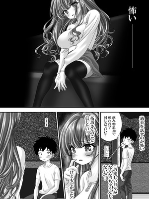 [えんさん] 東〇生が本気でSEXの勉強をした結果_088_mulo